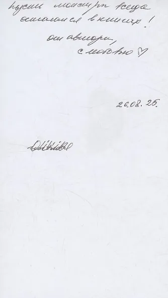 Монстр внутри (с автографом) - фото 2