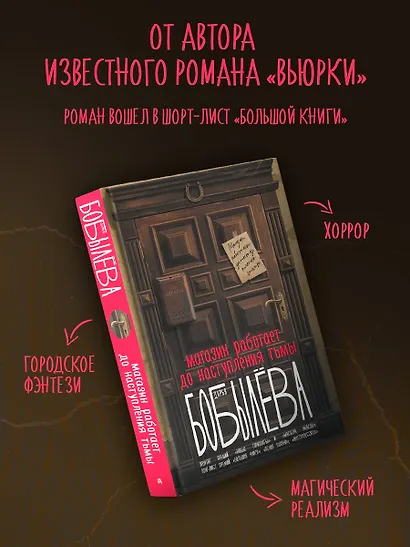 Магазин работает до наступления тьмы - фото 4