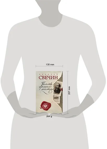 Убийство церемониймейстера - фото 4