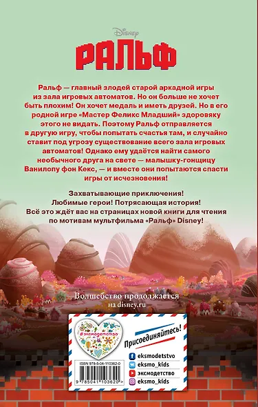 Ральф - фото 2