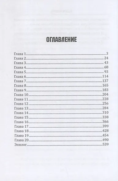 Ведьма поневоле - фото 2