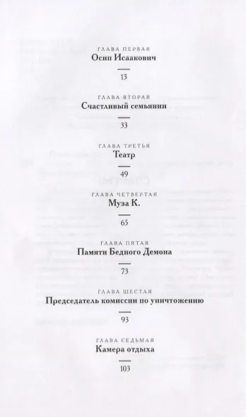 Счастье - фото 2