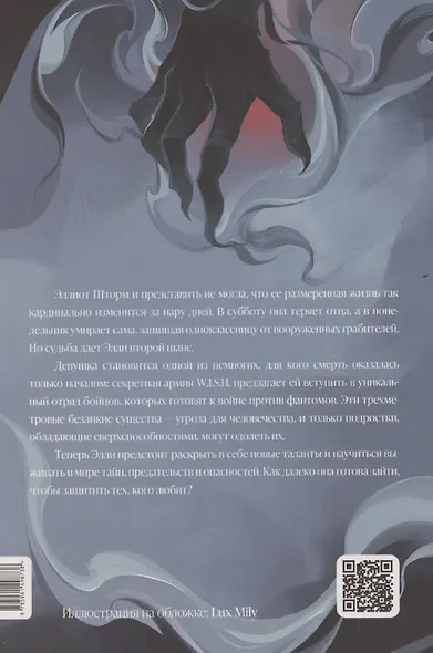 Эллиот - фото 2