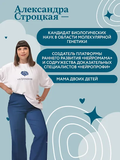 100 маминых вопросов, на которые педиатр не успел ответить. От 0 до 6 лет - фото 7