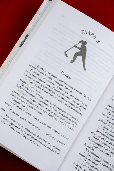 Целуй и молчи - фото 10