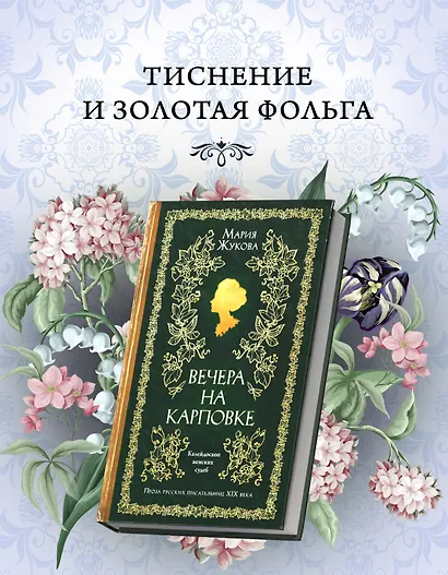 Вечера на Карповке - фото 5
