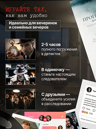 Настольная детективная игра 16+ "Рок умер" - фото 6