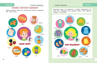 Запуск речи - фото 11
