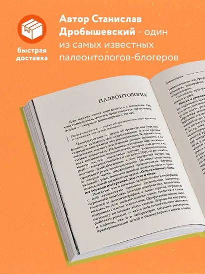 Палеонтология антрополога. Том 1. Докембрий и палеозой. 2-е издание: исправленное и дополненное - фото 5
