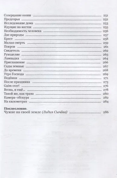 Исследование дома - фото 5