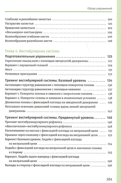 Нейроатлетика для улучшения спортивных результатов: тренировка начинается в мозге - фото 4