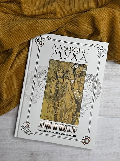 Лекции по искусству: теория графики и композиции - фото 7