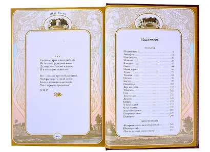 Птицы небесные - фото 3