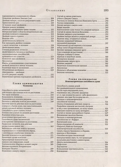 Из области таинственного - фото 5