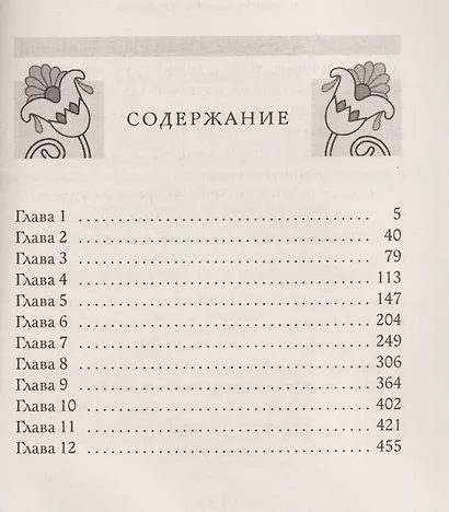 Неугомонная мумия - фото 3