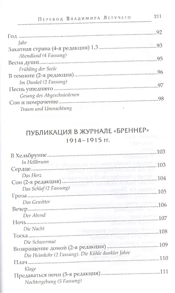 Себастьян во сне - фото 8