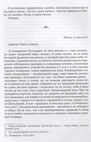 Письма Симону К. (19+) - фото 6