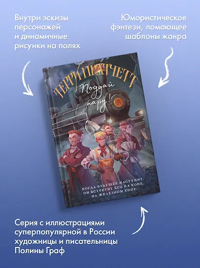 Поддай пару! - фото 6