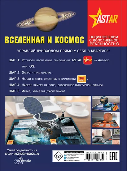 Вселенная и космос - фото 2