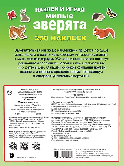 Милые зверята - фото 2