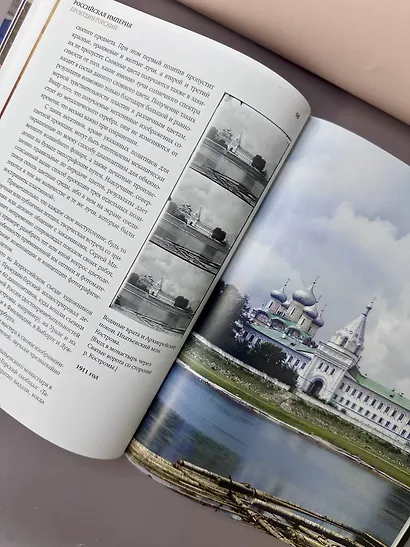 Российская империя. Коллекция цветных фотографий. Фотограф Сергей Михайлович Прокудин-Горский - фото 8
