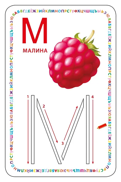 Изучаем буквы и учимся писать с трафаретами. NEW - фото 6