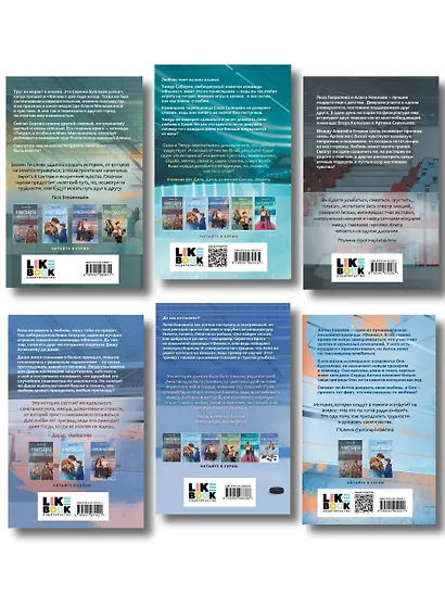 Комплект из 6 книг: Непара (#1) + Нетвой (#2) + Нелюбовь (#3) + Несудьба (#4) + Невместе (#5) + Несчастье (#6) - фото 2