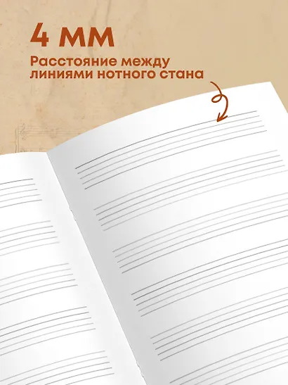 Тетрадь для нот «Лесной оркестр» 24 листа, А5, скрепка - Эксмо - фото 4