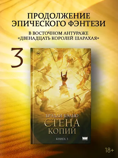 Стена копий - фото 3