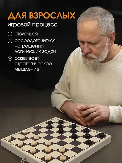 ШАХМАТЫ, ШАШКИ, НАРДЫ. Набор 3 в 1, малый. Доска и фигуры деревянные  290*145*38мм (арт. ИН-6146) - фото 5