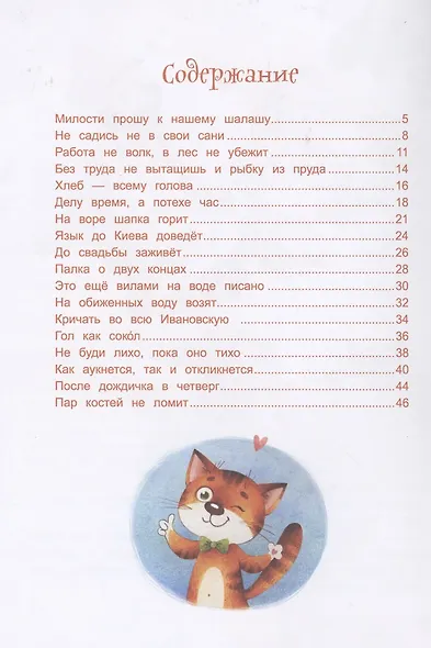 После дождичка в четверг, или О чём молчат пословицы - фото 2