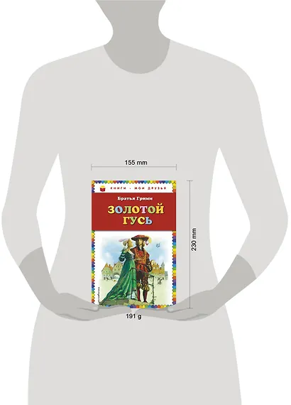 Золотой гусь - фото 4