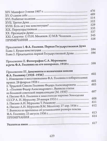Воспоминания - фото 4