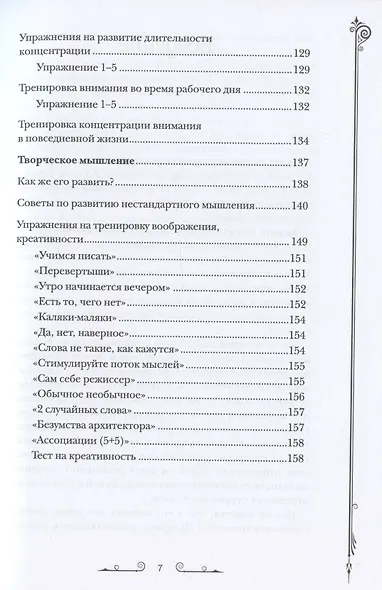 Шерлок Холмс. Новые детективные головоломки - фото 6