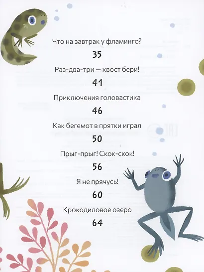 Этот удивительный мир вокруг - фото 3