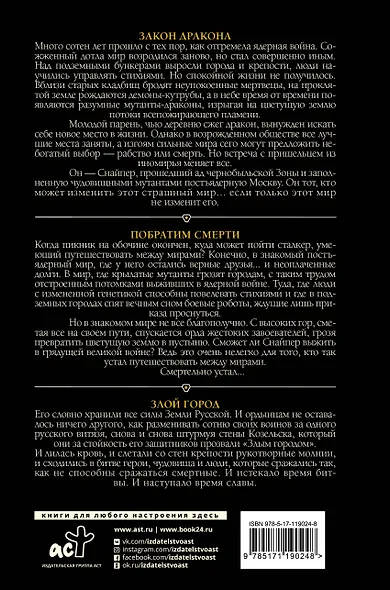 Закон оружия - фото 2