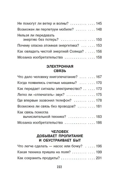 Удивительная техника - фото 7