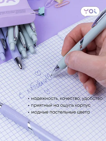 Ручки шариковые авт. синие 12шт "Dream" 0,7мм, ассорти, Yoi - фото 2