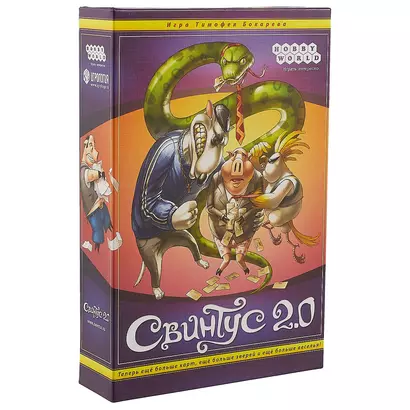 Настольная игра «Свинтус 2.0» (3-е рус. изд.) - фото 1