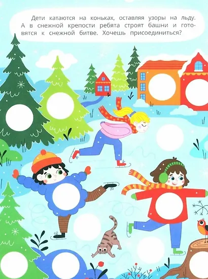 Праздник в городе: книжка с наклейками. 96 наклеек - фото 4