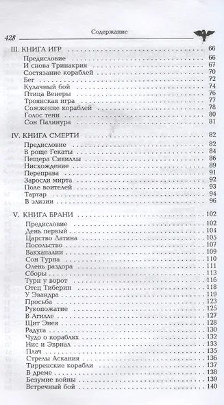 Ранняя Италия и Рим - фото 3