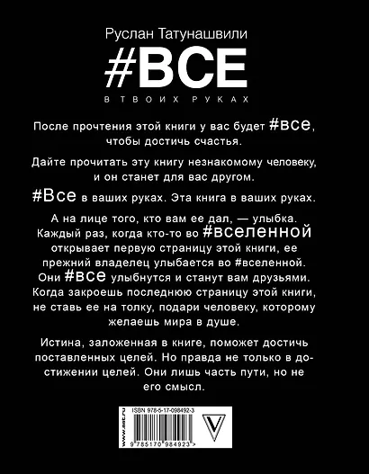 Все в твоих руках - фото 2