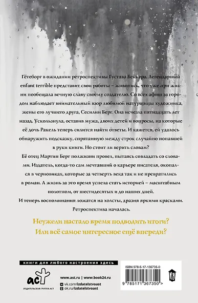 Собрание сочинений - фото 2