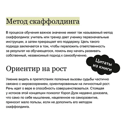 Скрытый потенциал. Наука достижения великих целей - фото 7