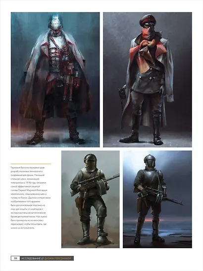 Искусство Battlefield 1 - фото 3