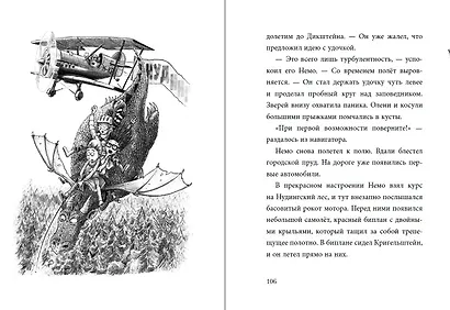 Не открывать! Плюётся огнём! (#4) - фото 12