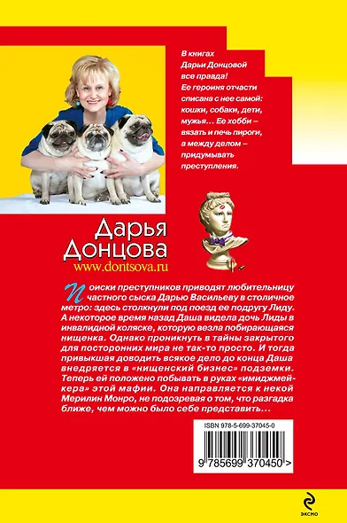 Контрольный поцелуй - фото 2