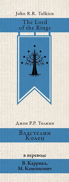 Властелин колец - фото 7