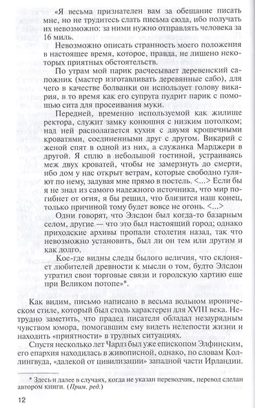 Льюис Кэрролл. Портрет из Зазеркалья, или правда о Стане чудес - фото 4