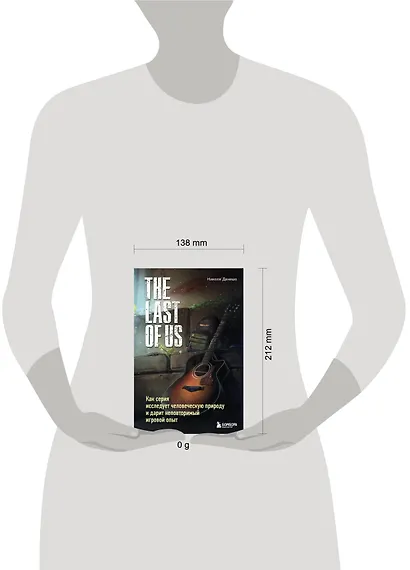 The Last of Us. Как серия исследует человеческую природу и дарит неповторимый игровой опыт - фото 4